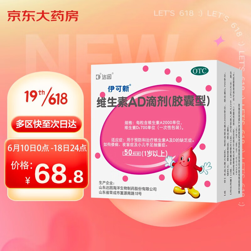 伊可新儿科专科用药价格走势及用户评测