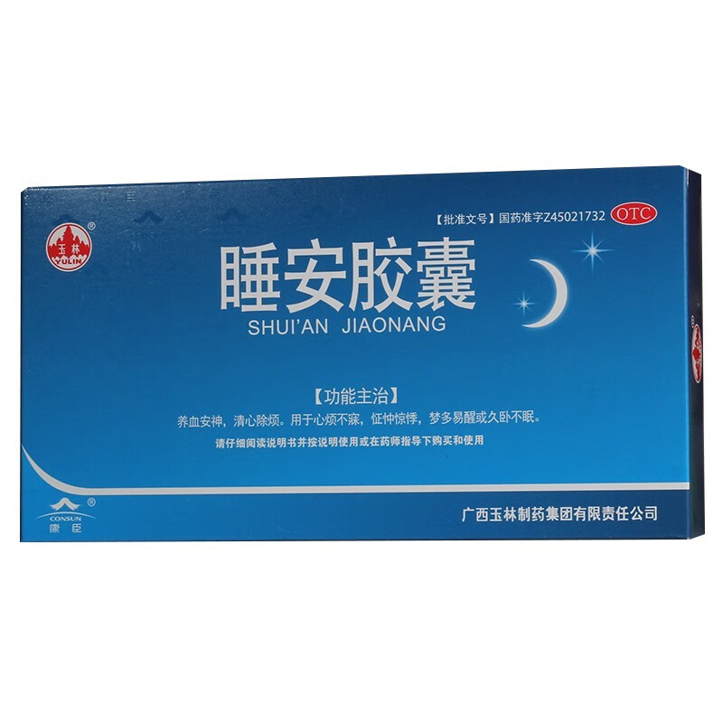 玉林 睡安胶囊 0.5g*60粒 1盒装