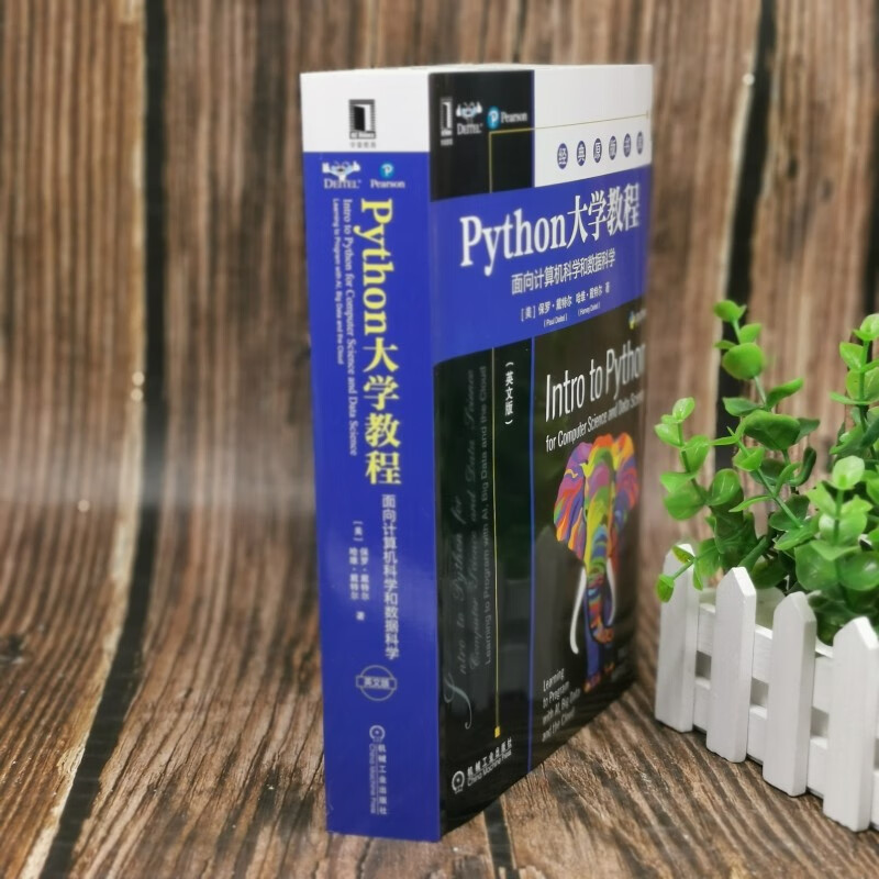 Python大学教程：面向计算机科学和数据科学（英文版）ChatGPT技术入门