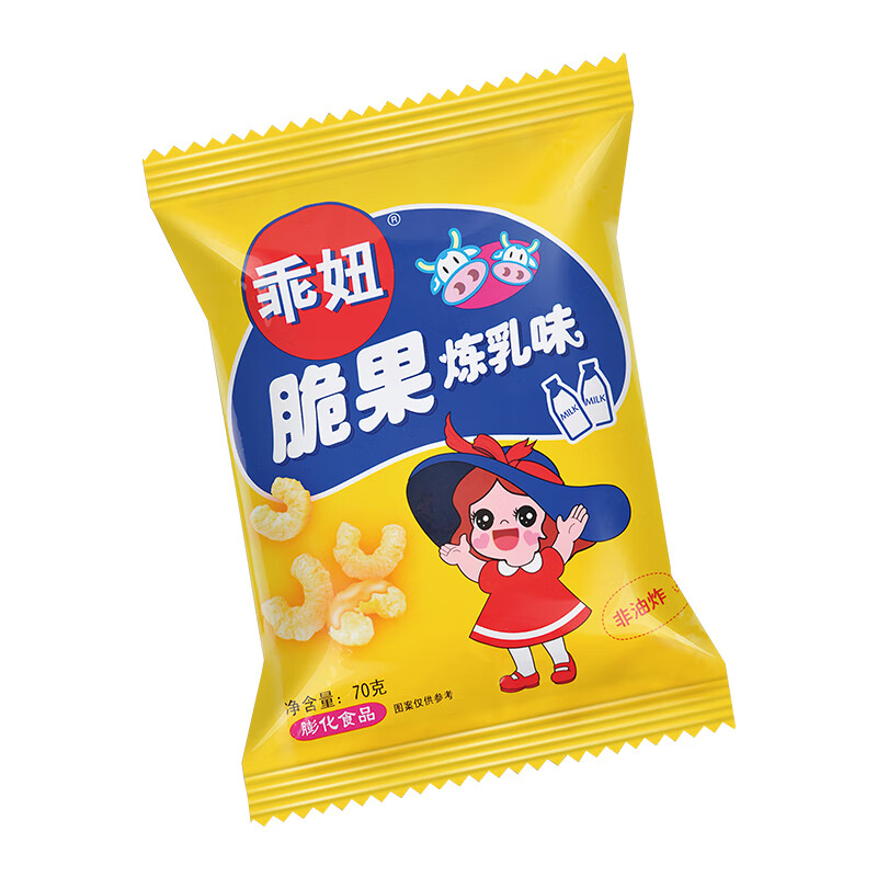 乖妞炼乳脆果乖乖8090后童年怀旧零食膨化食品70g/袋橘田部落 巧克力
