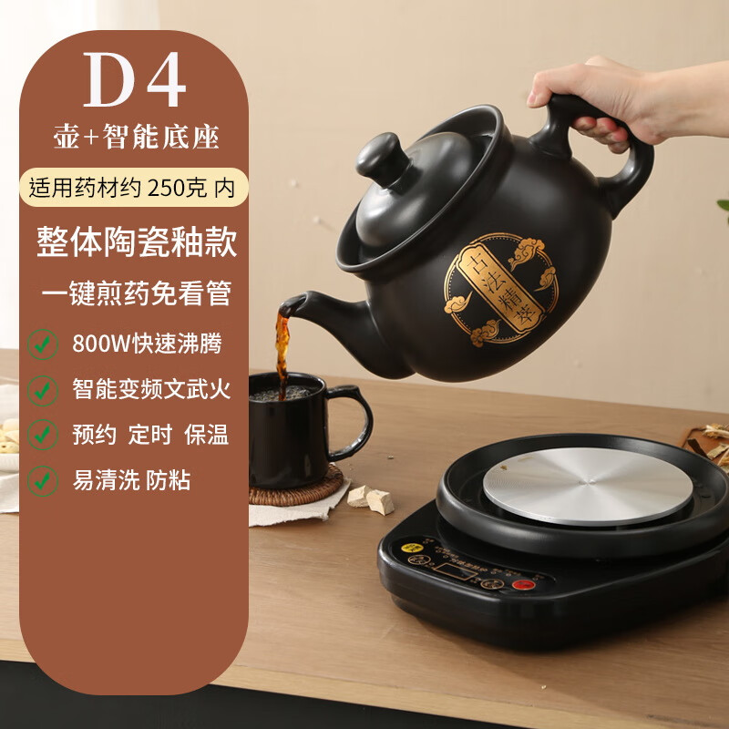 越进中药锅煎药壶熬药壶自动煎药壶熬药电砂锅熬中药家用煲药煎锅中药养生壶中医煮熬药罐砂锅炖药煲 D4L壶（整体陶瓷釉）底座 1.9L