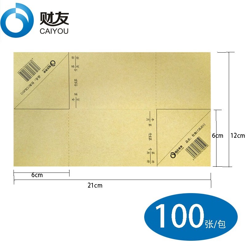 财友 凭证包角纸 通用封面财务记账装订会计档案护角牛皮纸 100张