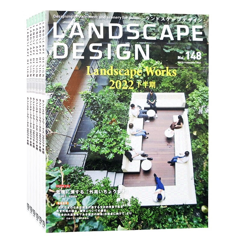 日本 LANDSCAPE DESIGN 景观设计杂志 订购2024或2021年 全年6期下单请选择年份 C05 24年6期 分期寄
