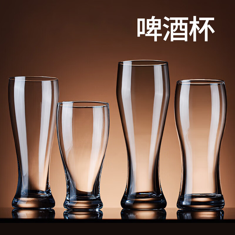 杯子大号家用玻璃大容量扎啤杯500ml创意感高档 560ml啤酒杯【4只装】