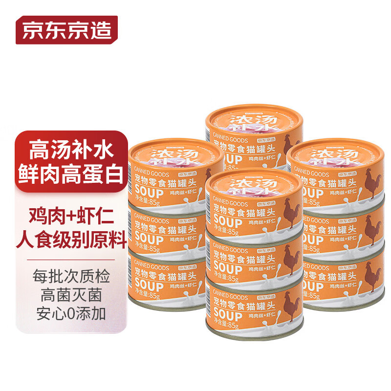 用户揭秘京东京造主食罐头猫条猫零食揭秘评测如何？优缺点分析参考