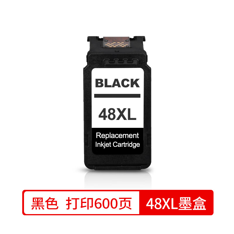OCB适用佳能Canon48 58墨盒PG48黑CL58彩色墨盒E408 418 468 可加连喷 48XL 黑色
