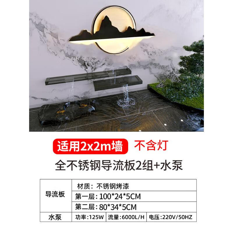 景观墙户外庭院流水槽花园鱼池假山不锈钢瀑布流水口 2组导流板 带