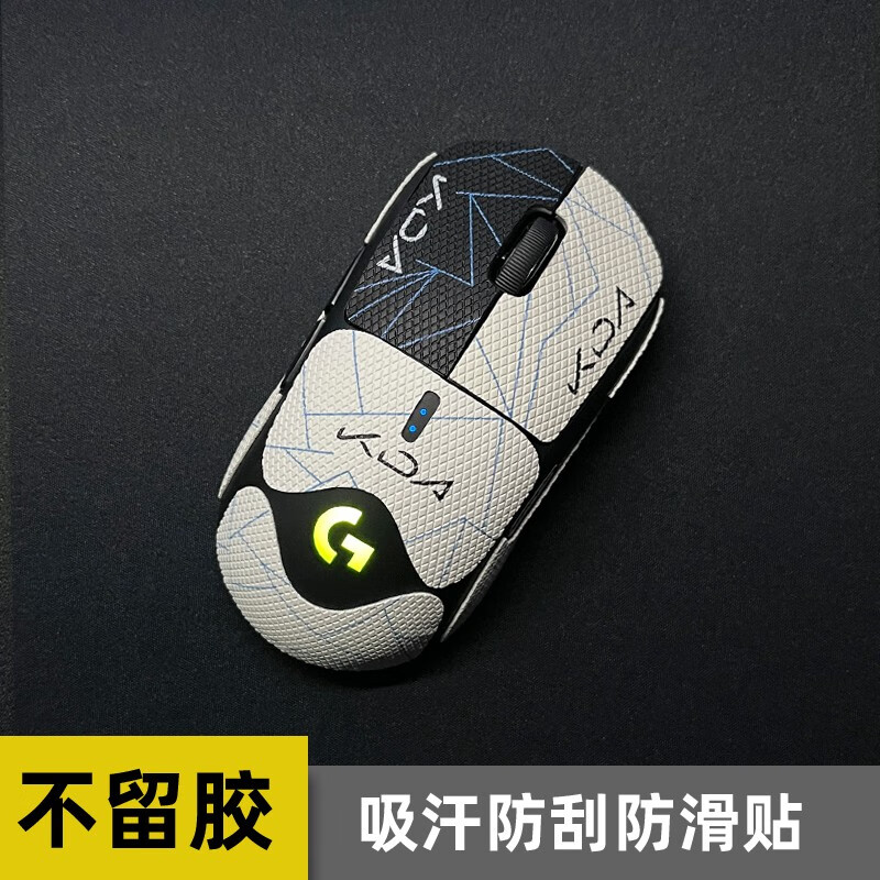 防汗狗屁王贴纸全包蜥蜴皮贴膜 鸳鸯kda-全包 gpw三代【只是防滑贴】