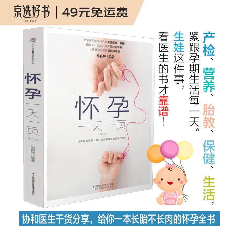 京东图书文具 2023-03-14 - 第4张  | 最新购物优惠券