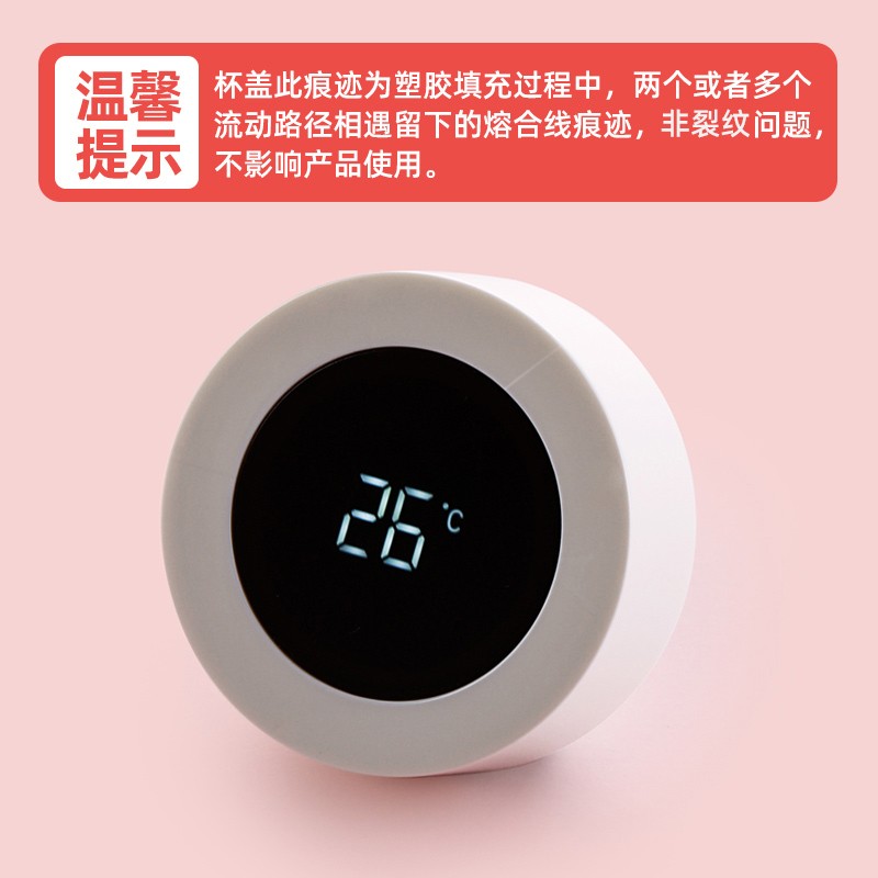 富光 保温杯 SUMMER系列智能显温杯 316不锈钢杯子男女车载水杯便携简约时尚泡茶杯带温度显示 白色380ml