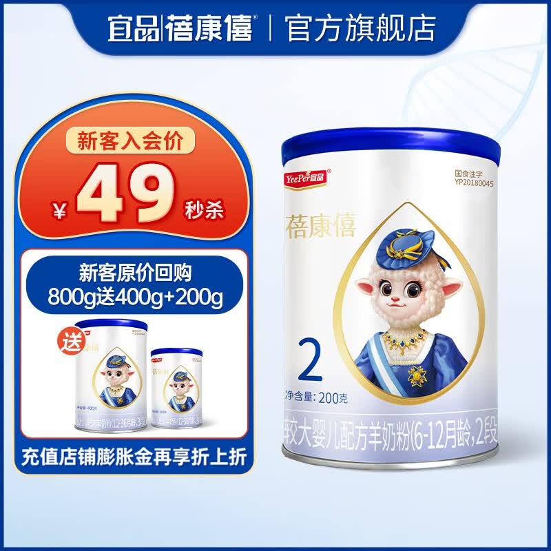 蓓康僖（bekari）羊奶粉婴幼儿配方羊奶粉 西班牙奶源 双益组合 200g2段使用感如何?