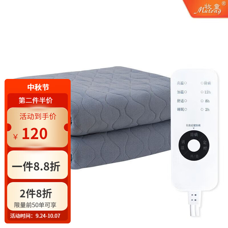 牧童单人电褥子双人学生宿舍调温电热毯智能家用加厚加热盖毯 绒-宇宙灰- 双人（1.5*1.8）-米智能属于什么档次？