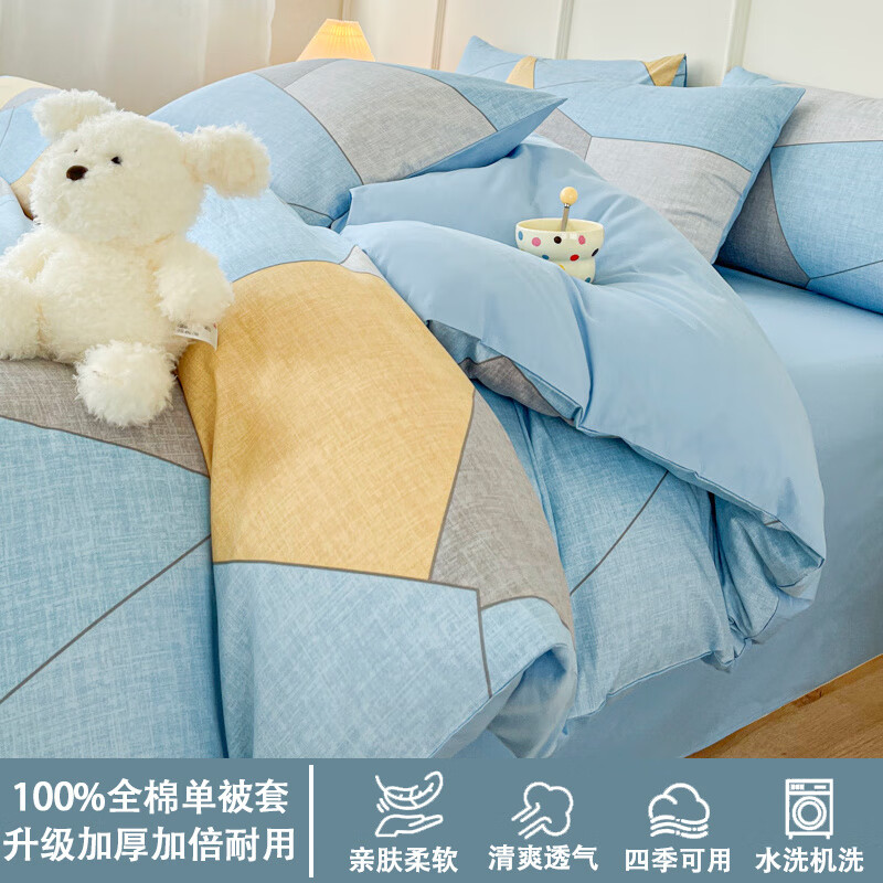 九洲鹿純棉被套單人被罩雙人160 200x230 220X240全棉被套單件 已質(zhì)檢-方勝格【升級加厚-耐用耐 單被套 150cm*200cm