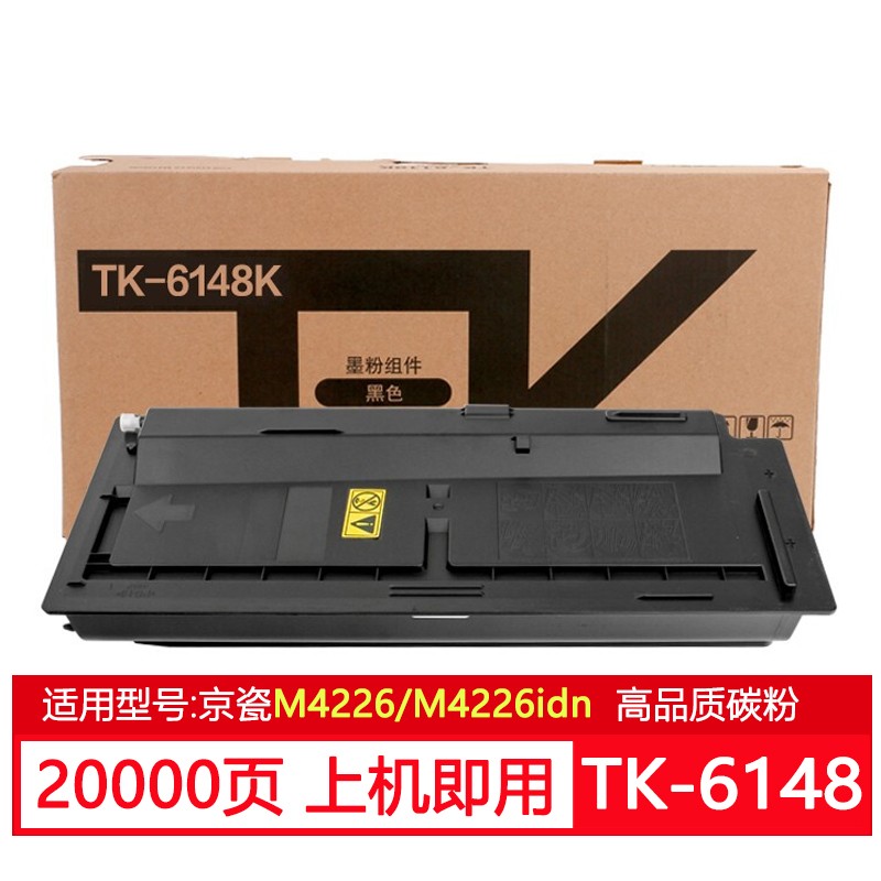 适用京瓷ecosys m4125/4132/4226/4230/4028idn粉盒墨盒打印机墨粉鸥