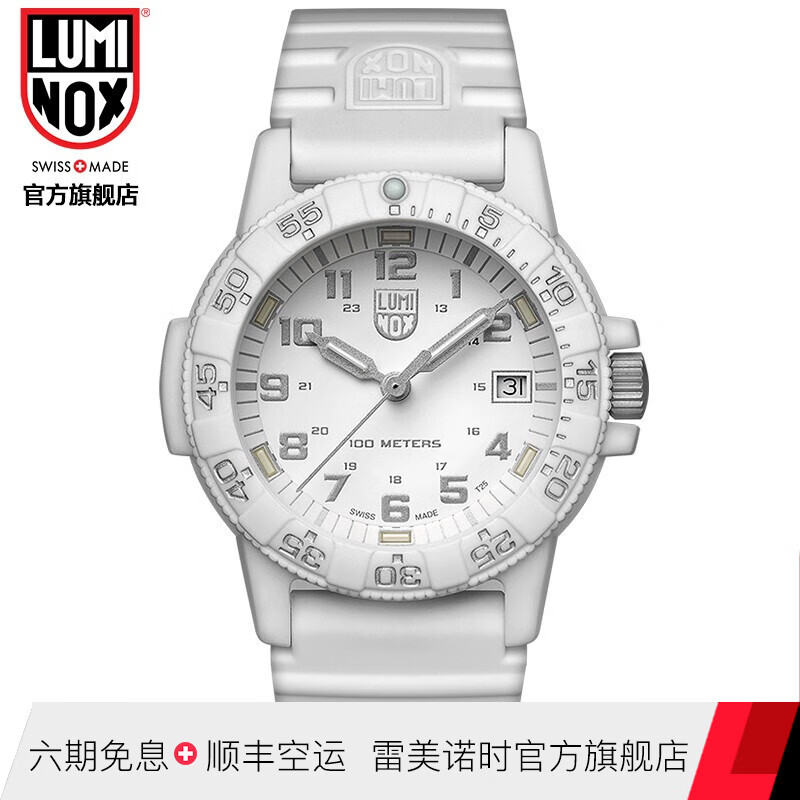 京东的瑞士表历史价格在哪看|瑞士表价格比较