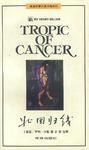 北回归线:tropicofcancer【上新】