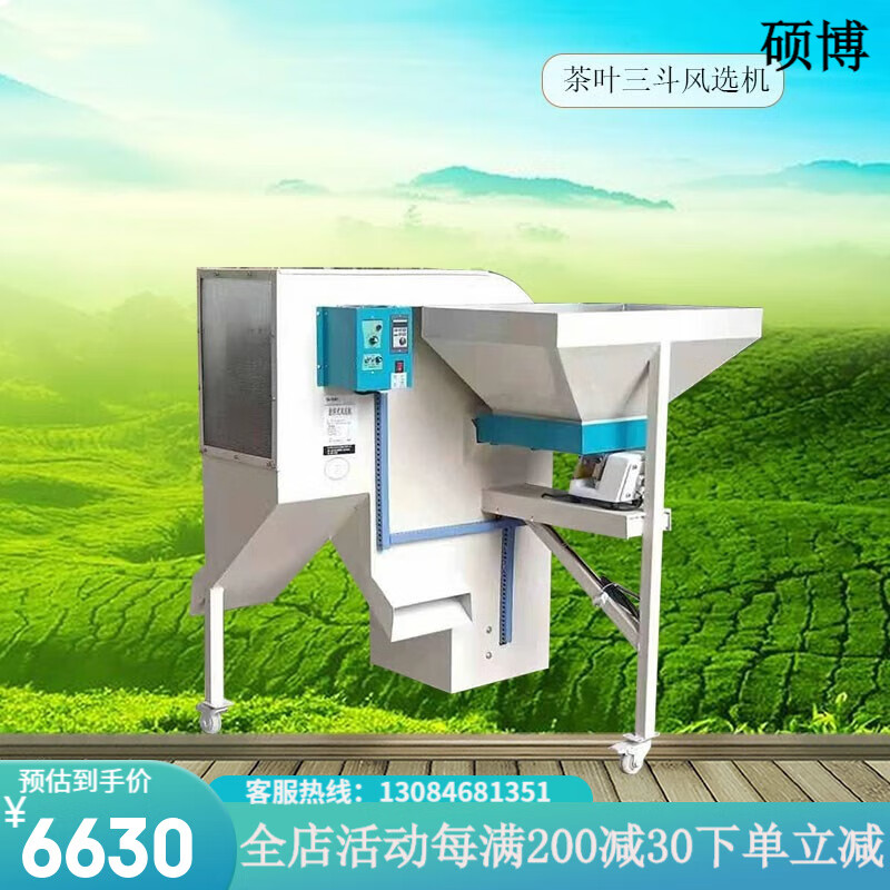 祺尔魅茶叶风选机分级机筛选机振动送料小型茶末黄叶片杂质家用茶叶机