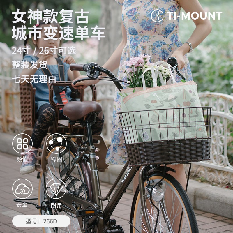 TI-MOUNT日本自行车外六变速感应灯日式田园女通勤带娃买菜成老人轻便单车 咖啡色（裸车不带宝座） 24寸 外六速