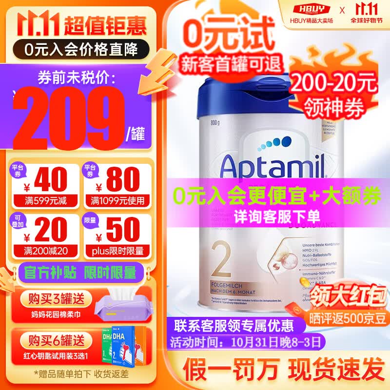 爱他美德国白金版德爱双重HMO婴幼儿配方奶粉800g 德爱白金2段1罐(6-12月)25年6高性价比高么？