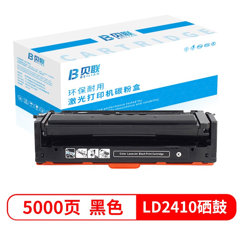 贝联LD2410黑色硒鼓 适用联想Lenovo CS2410DN打印机墨盒