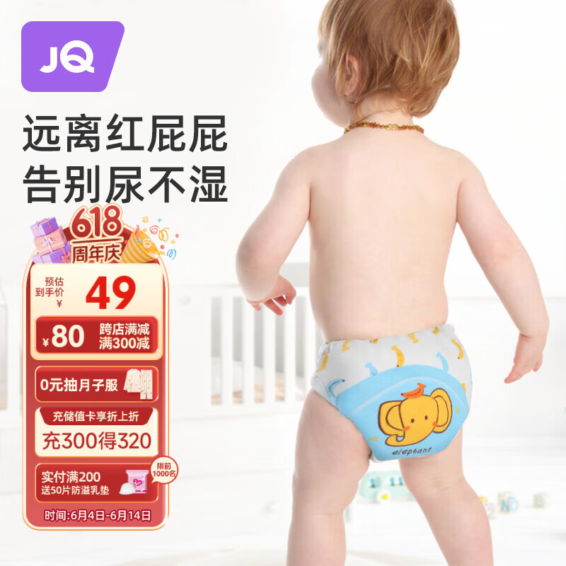 婧麒（JOYNCLEON）婴儿如厕训练裤宝宝隔尿裤可洗防水透气4条装 100 Jyp122159