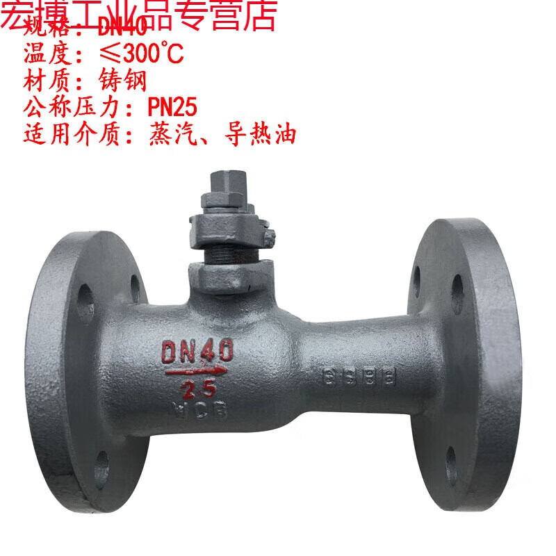定制 高溫球閥一體式法蘭排污閥門導(dǎo)熱油蒸汽鍋爐dn25 40 50 65 8 鑄鋼-DN40-L=195mm