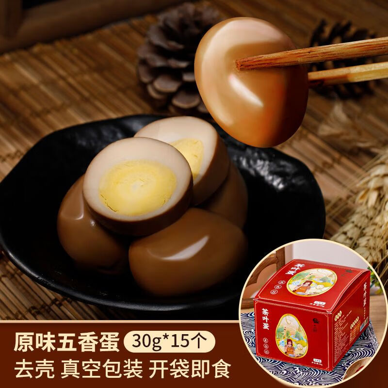 鸡蛋休闲零食早餐鸡蛋健身食品休闲零食 红茶蛋1盒【每颗30g】x15颗
