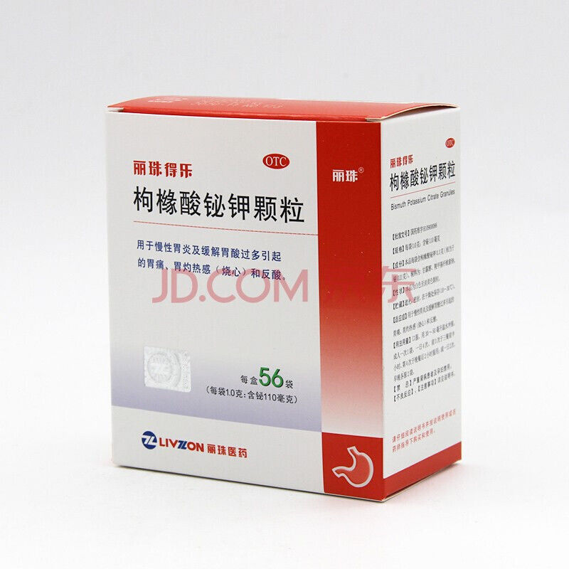 丽珠得乐 枸橼酸铋钾颗粒 56包 1盒