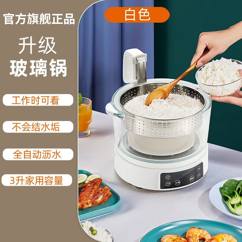 蓓家福（BeiJF）低糖电饭煲米汤分离家用智能升降式电饭煲全自动滤沥水饭锅3升玻璃透明蒸煮米饭锅 3升玻璃款 白色 带预约 侧边升降适合1-3人 3L