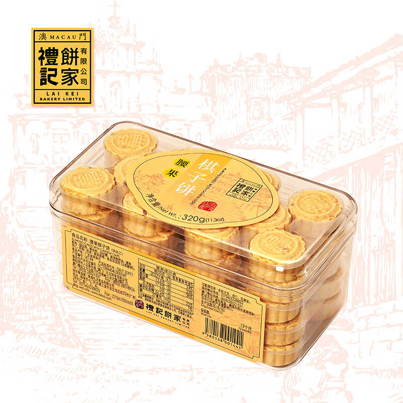礼记饼家 礼记饼家有限公司棋子饼 澳门礼记饼家杏仁饼特产小吃休 腰果棋子饼320g