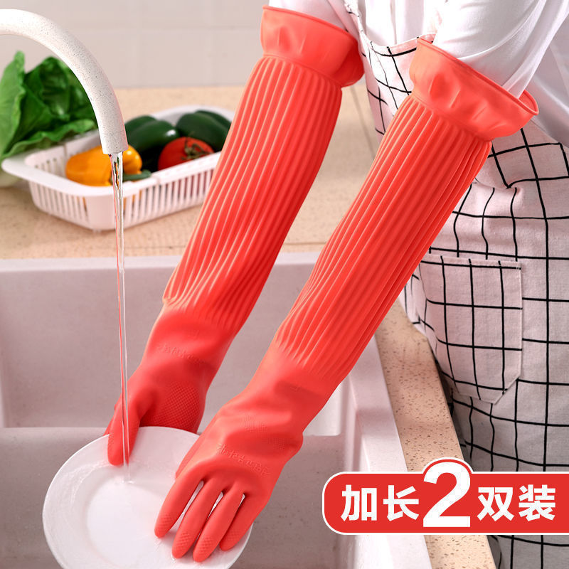 妙洁（MIAOJIE）长袖橡胶手套 加长牛筋胶手套防水加厚款耐磨橡胶乳胶厨房家用长 红色38cm 2双 s