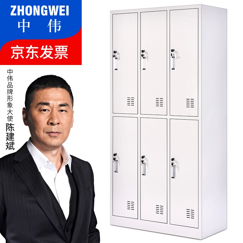 中伟六门更衣柜铁皮柜储物柜员工柜寄存包柜鞋柜