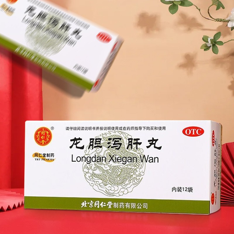 北京同仁堂龙胆泻肝丸中药中成药水丸头晕目赤耳鸣耳聋胁痛口苦肝胆