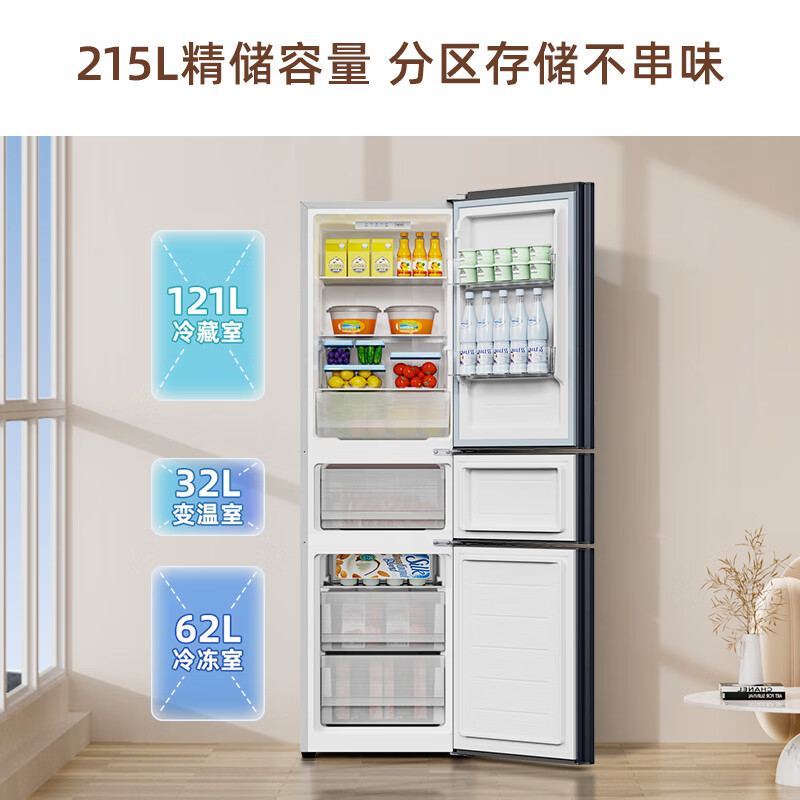 创维(SKYWORTH)215升三门风冷免除霜无霜小冰箱 低音节能多门小型家用电冰箱宿舍租房BCD-215W3Y2