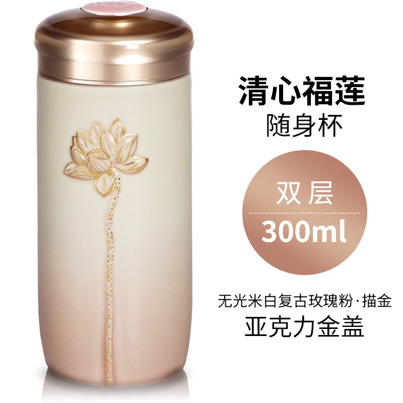 乾唐轩【官方授权】活瓷杯 清心福莲随身杯双层陶瓷荷花水杯送女士正品 刻字专用 备注颜色