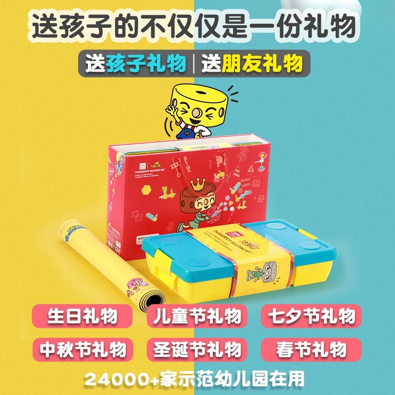 万能工匠儿童益智玩具幼儿园3-6岁男女孩启蒙拼装拼插大颗粒机械齿轮积木 礼盒体验装