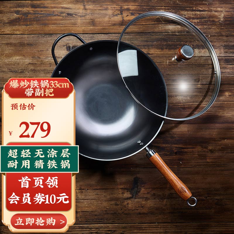 老饭骨 熟铁锅炒锅爆炒铁锅超轻锅无涂层烹饪锅具炒菜锅燃气煤气灶明火 爆炒铁锅33cm带副把【已开锅】高性价比高么？