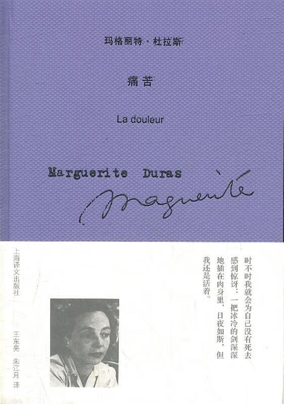 痛苦【正版好书,下单速发】