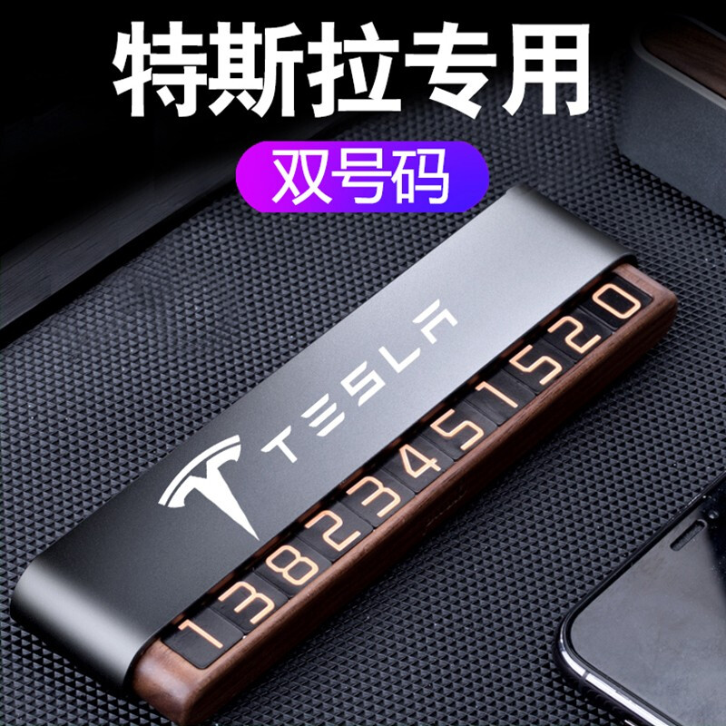 ˹MODEL3/S/X/Y/ ʱͣŲ绰Ƹ߶˽ֻͣװΰڼƷ ˹רͣơɫ