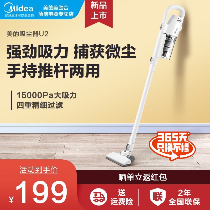 美的（Midea）吸尘器家用手持立式有线吸尘器 二合一强劲吸力U2 白色