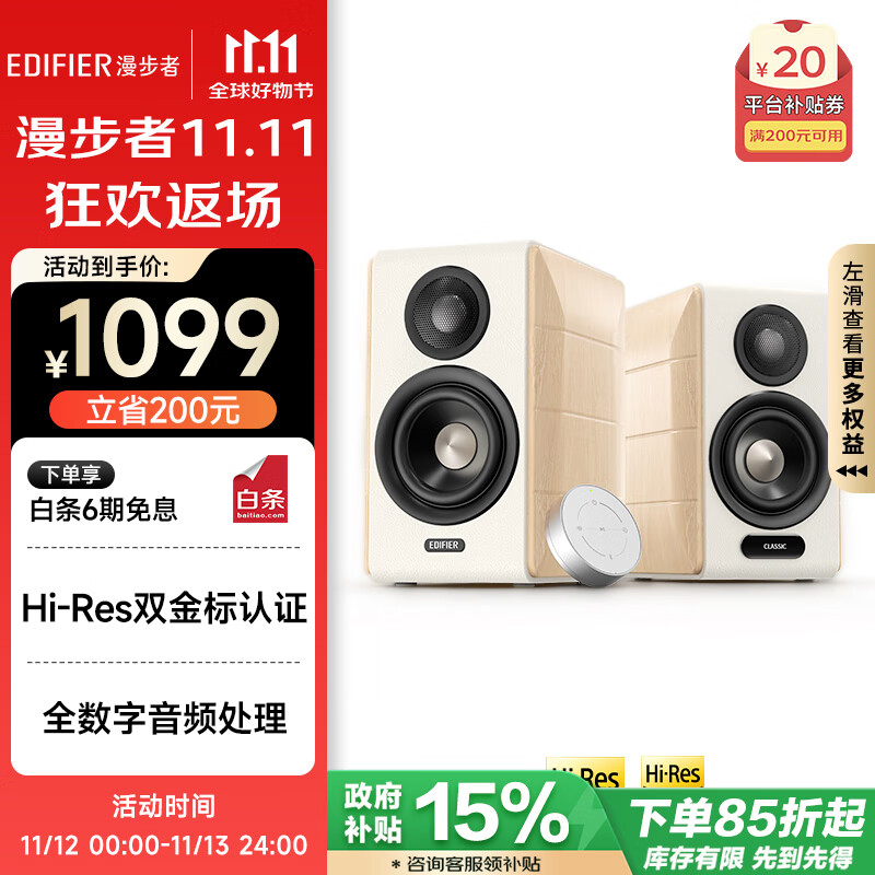 漫步者（EDIFIER）【政府补贴再降15%】S880 MKII 精致HIFI有源2.0音箱 高品质蓝牙连接 电脑音响 电视音响