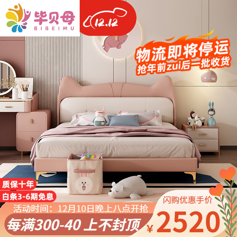 儿童床怎么查看宝贝历史价格|儿童床价格走势