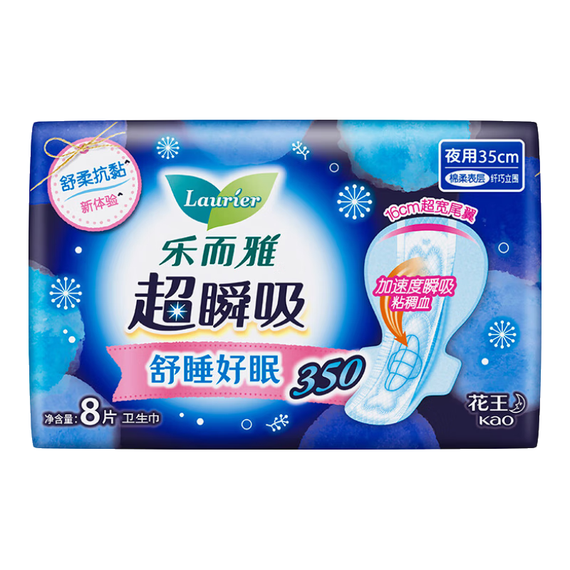 乐而雅（laurier）花王零触感JZ特薄量多护翼姨妈巾瞬吸日夜组合装护垫卫生巾 瞬吸35cm-8片