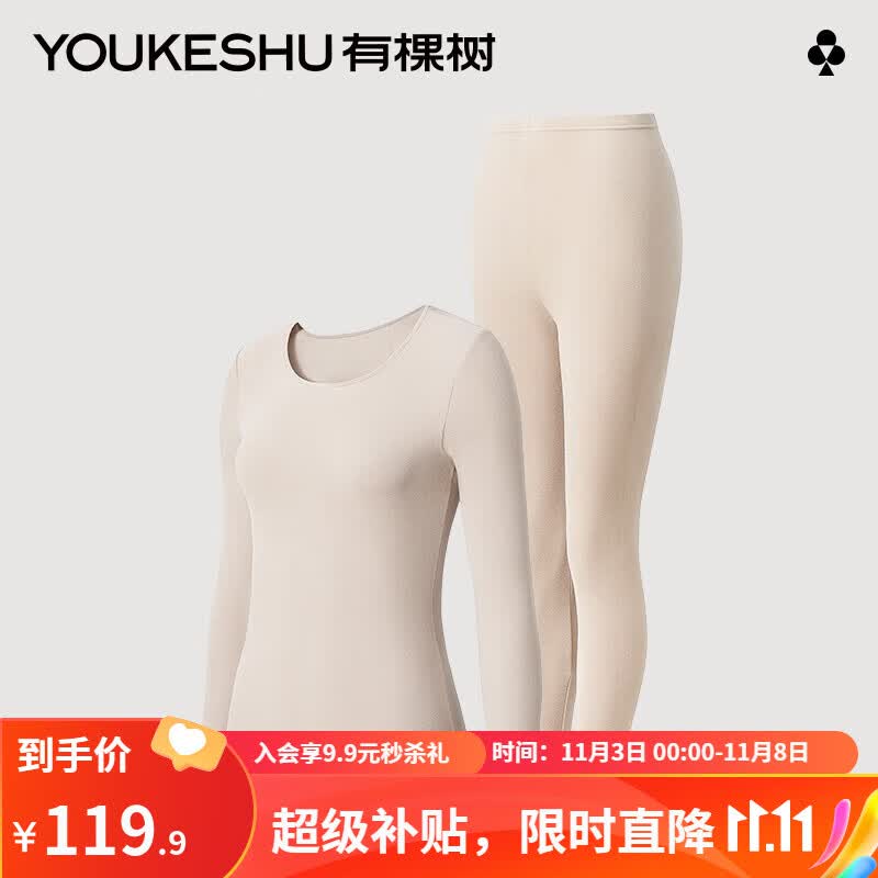有棵树C级保暖内衣男士秋衣秋裤女士套装情侣加绒加厚冬季打底棉毛衫 贵妃肤【女款】 L使用感如何?