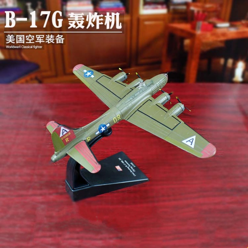 战斗机模型1:144 b17二战飞机模型b17空中堡垒合金成品