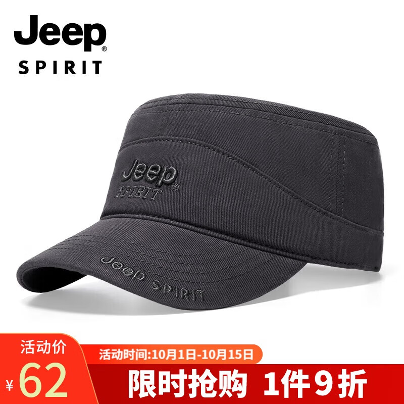 吉普（JEEP）帽子男士平顶帽四季款鸭舌帽中老年户外休闲百搭棒球帽A0293