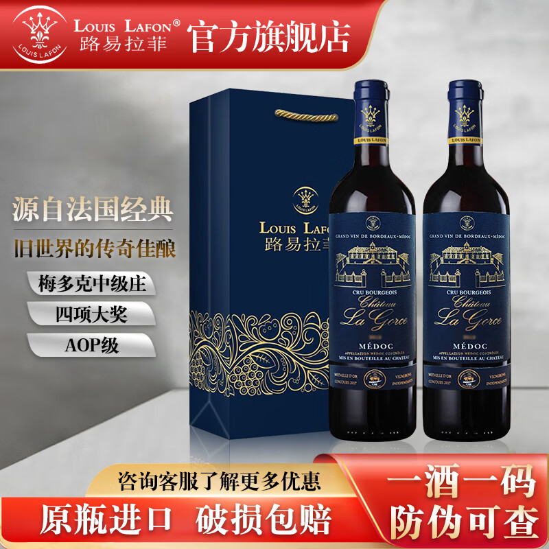 lafon)梅多克中级庄法国原瓶进口红酒波尔多aop拉古斯干红葡萄酒龙年
