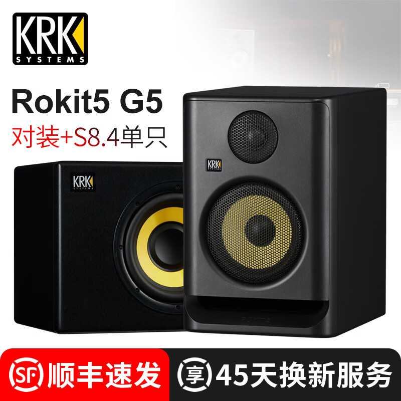 KRK Rokit5 Rokit7 G5 G4 RP5 RP7 RP8专业有源监听音箱 DJ打碟音响 新款Rokit5 G5一对+S8.4低音1只
