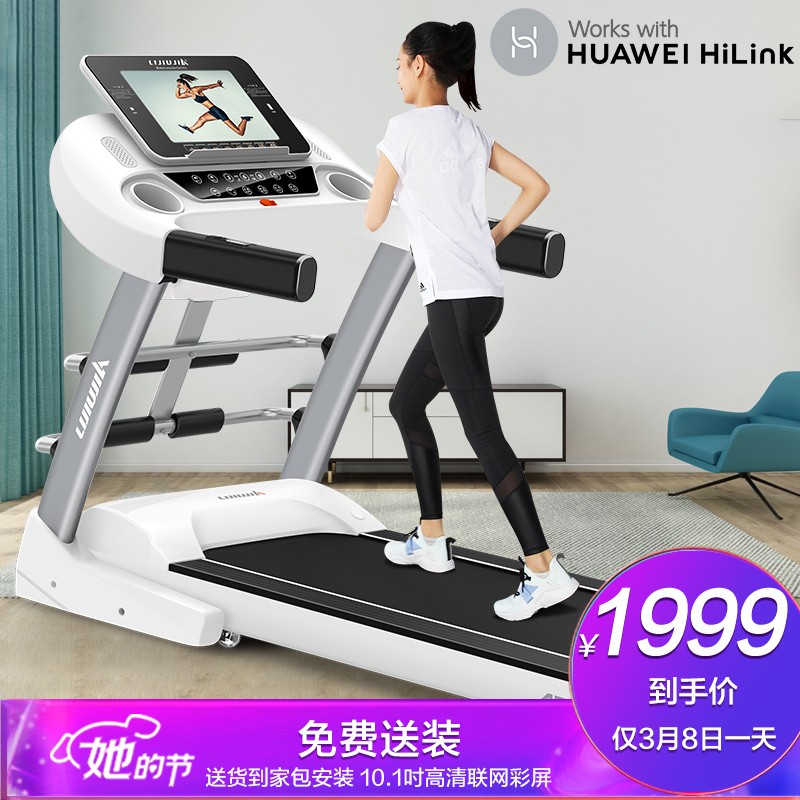 立久佳 HUAWEI HiLink生态伙伴跑步机 家用静音折叠健身器材A6彩屏 10.1吋联网彩屏多功能/6档坡度调节/带按摩