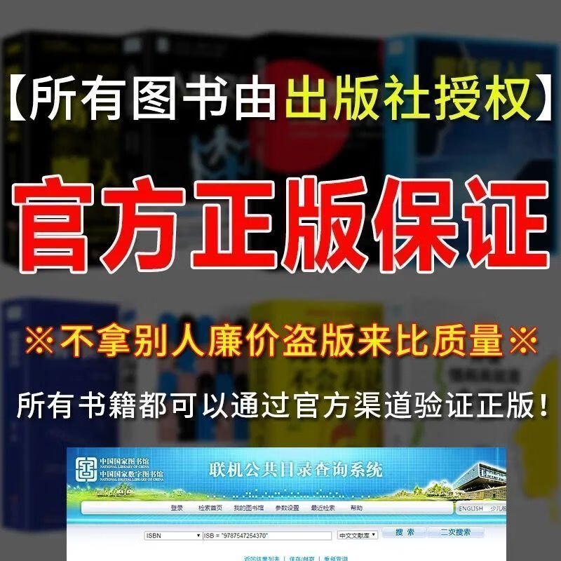 书籍 心理学与生活 了解自我 认识生活 获取幸福让生活更精彩 中国人财保险承保【假一赔十】 微表情心理学